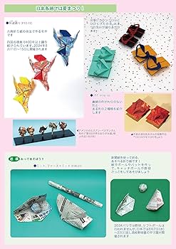 月刊おりがみ: やさしさの輪をひろげる (No.587(2024年8月号